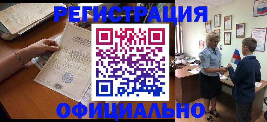 временная регистрация в квартире в Новокуйбышевске