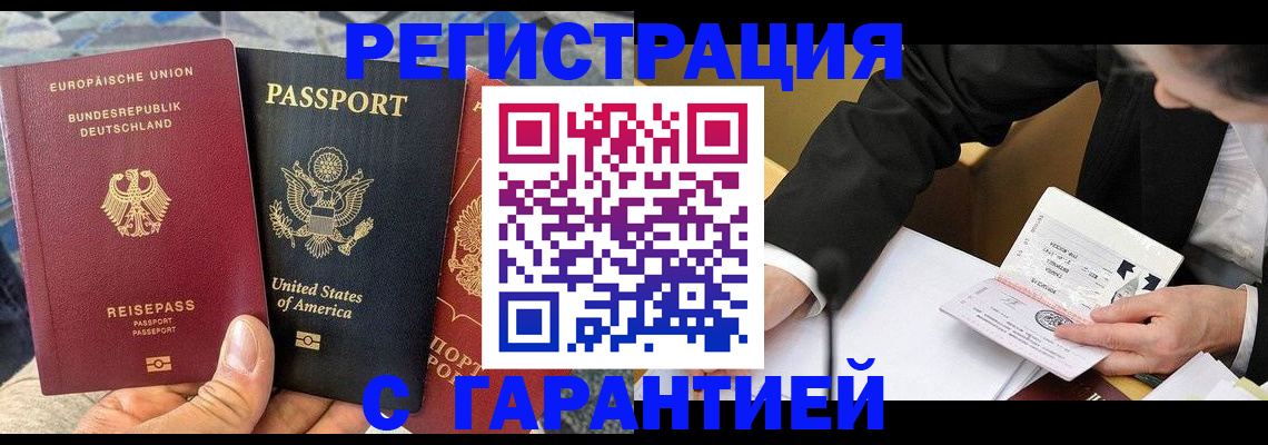 временная регистрация 2025 в Новокуйбышевске